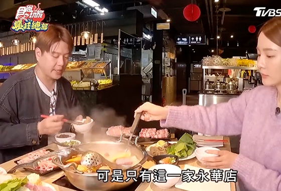 食尚玩家瘋狂總部採訪－台南吃到飽美食超多！火鍋吃到飽！林莎.李易 SuperTaste Tainan |