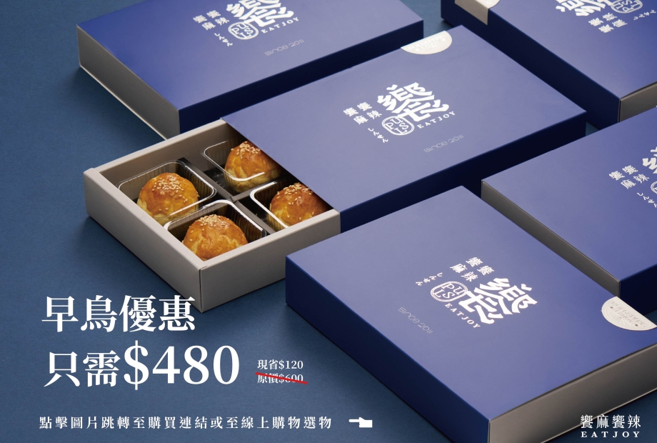 法式菠蘿蛋黃酥