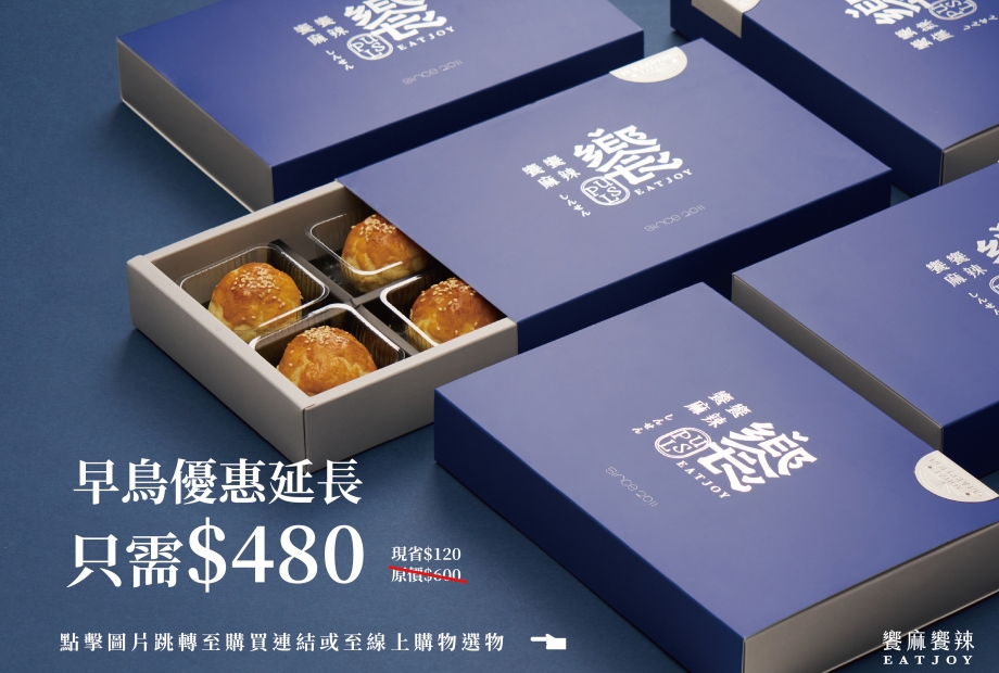 法式菠蘿蛋黃酥