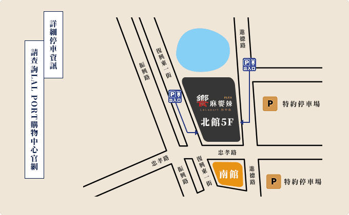 LaLaport 台中店