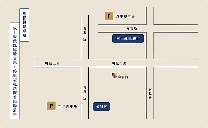 高雄明誠旗艦店_地圖