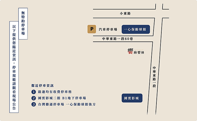 台南國賓旗鑑店_地圖