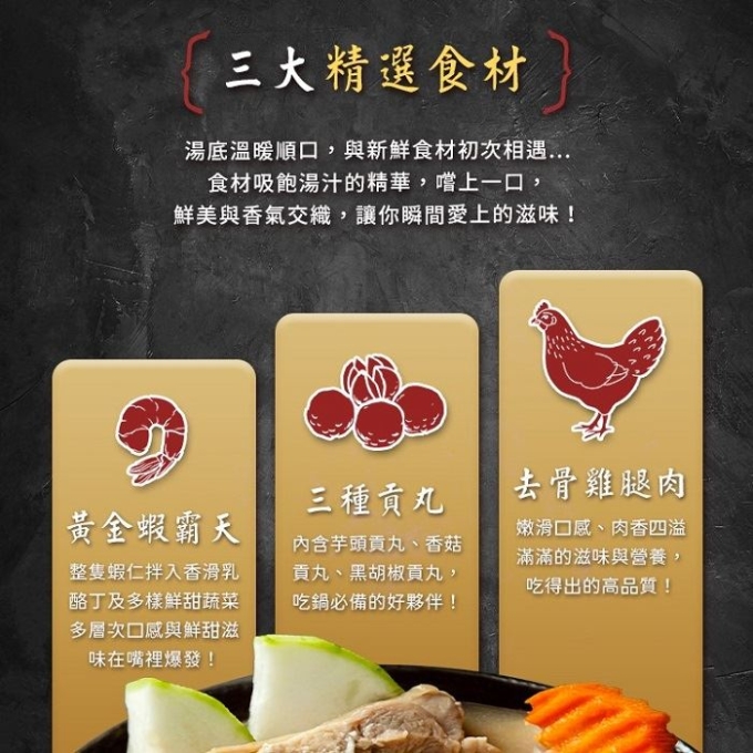 老火雞3