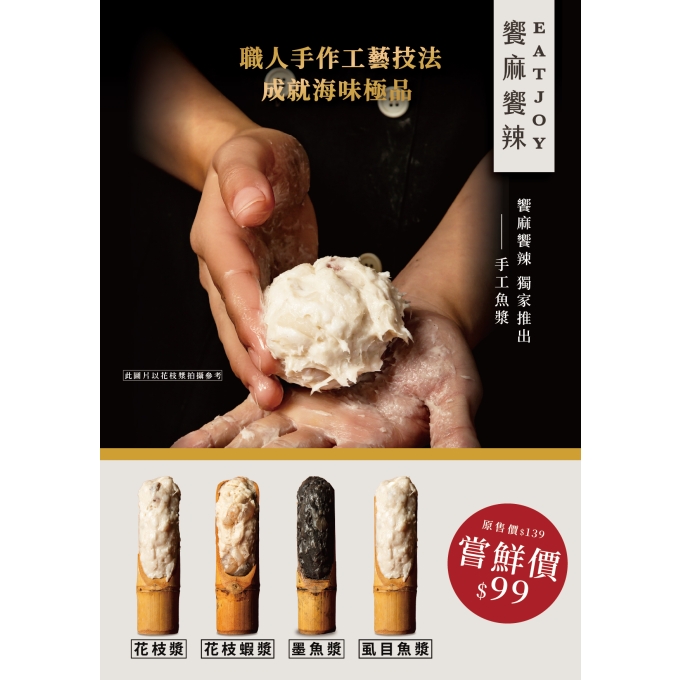 魚漿A4販售_工作區域 1