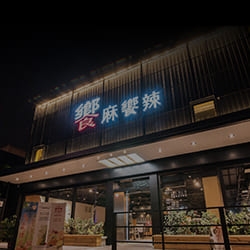 台南永華旗艦店