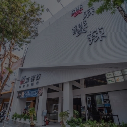 高雄明誠旗艦店