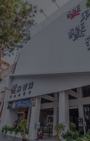高雄明誠旗艦店