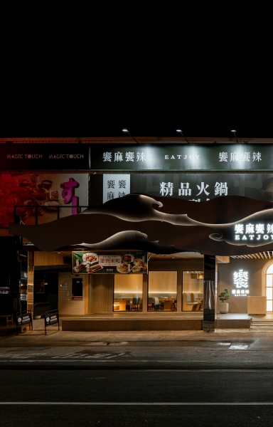 台南中華旗艦店